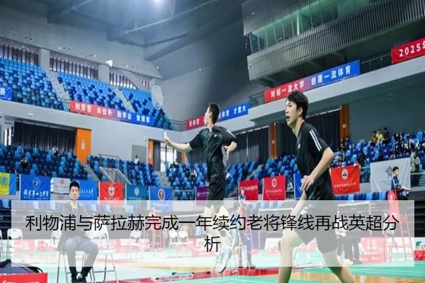 li-wu-pu-yu-sa-la-he-wan-cheng-yi-nian-xu-yue-lao-jiang-feng-xian-zai-zhan-ying-chao-fen-xi-3-806.jpg